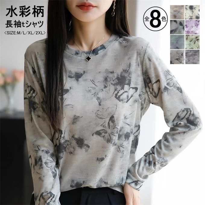 樂天商城 - Tシャツ レディース カットソー tシャツ トップス 日焼け止め 紫外線防止 長袖 クルーネック 水彩 柄 プリント カラフル インナー 薄手 ストリート 個性的 おしゃれ 大人 きれいめ 大人可愛い 着痩せ カジュアル 春 夏 秋 ファッション 送料無料