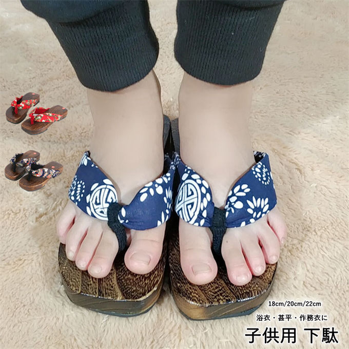 下駄 キッズ 子供用 サンダル 男の子 女の子 下駄 浴衣下駄 スリッパ 浴衣 夏着物 個性柄 和風 滑り止め 耐磨損 痛くない 履き物 履物 着物 ゆかた 柄下駄 鼻緒 草履 トングサンダル 温泉 花火大会 夏祭り 盆踊り 18cm 20cm 22cm
