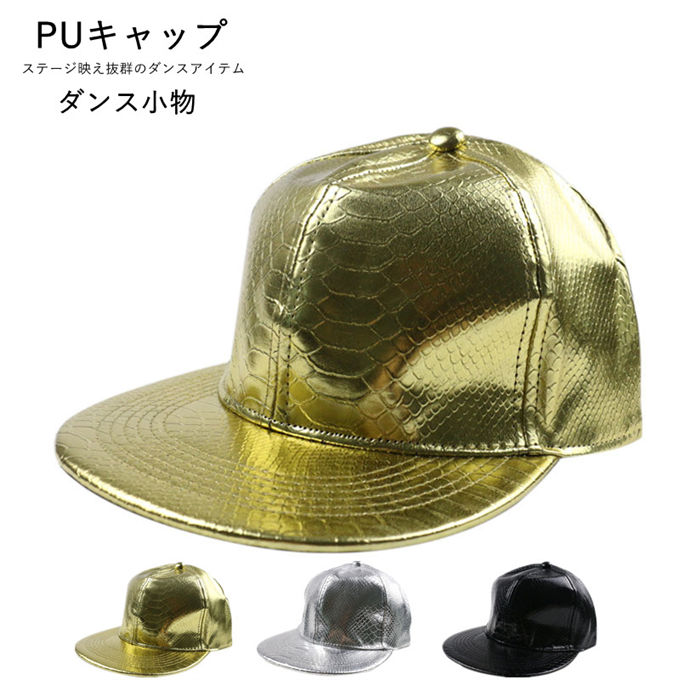キャップ 帽子 ダンス ぼうし 大人 成人 男性 女性 ダンス小物 ダンス用品 キラキラ ステージ カラオケ..