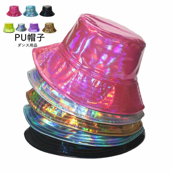 ダンス 帽子 ハット ぼうし 大人 成人 男性 女性 ダンス小物 ダンス用品 キラキラ ステージ カラオケ衣..