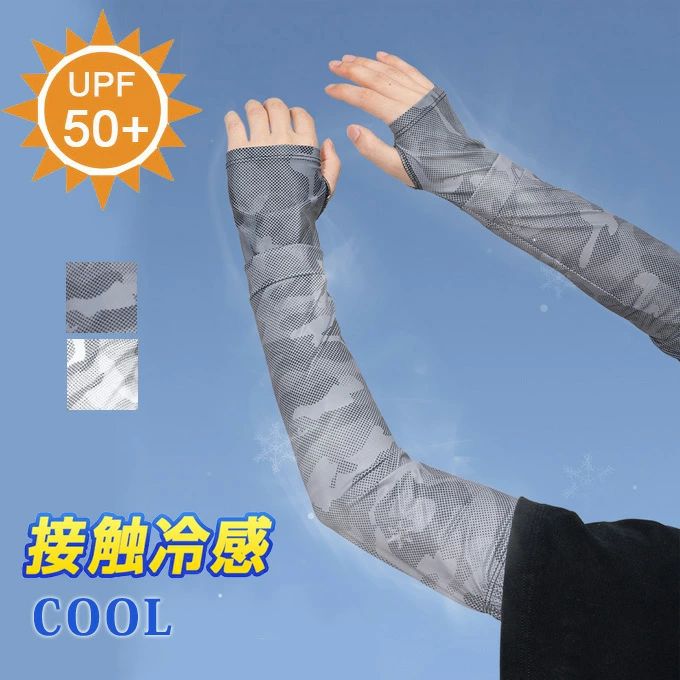 アームカバー メンズ 迷彩柄 uv 冷感 接触冷感 日焼け対策 スポーツ ゴルフ 紫外線対策 吸汗速乾 冷感インナー 伸縮 アウトドア ドライブ ランニング ゴルフ スポーツ 日よけ 腕カバー 涼しい作業用 大きいサイズ 送料無料