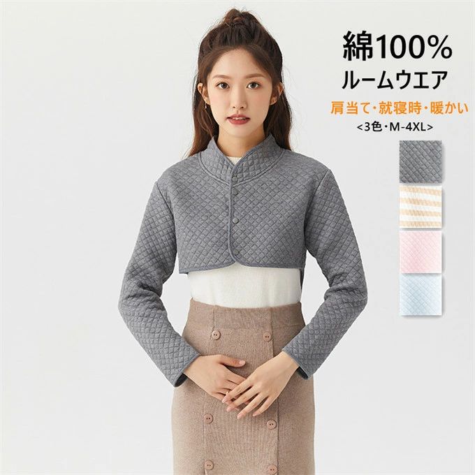 ルームウエア レディース 肩当て 肩サポーター 綿トップス 長袖 肩掛け カットソー インナー ショート丈 ボーダー 無地 肩冷え防止 暖かい 重ね着 部屋着 ...