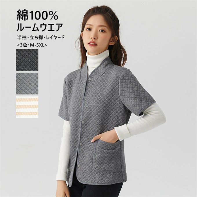 ルームウエア レディース 綿トップス 半袖 ライトアウター カットソー インナー ショート丈 ボーダー 無地 スタンドカラー 重ね着 部屋着 通気性 防寒 保温...