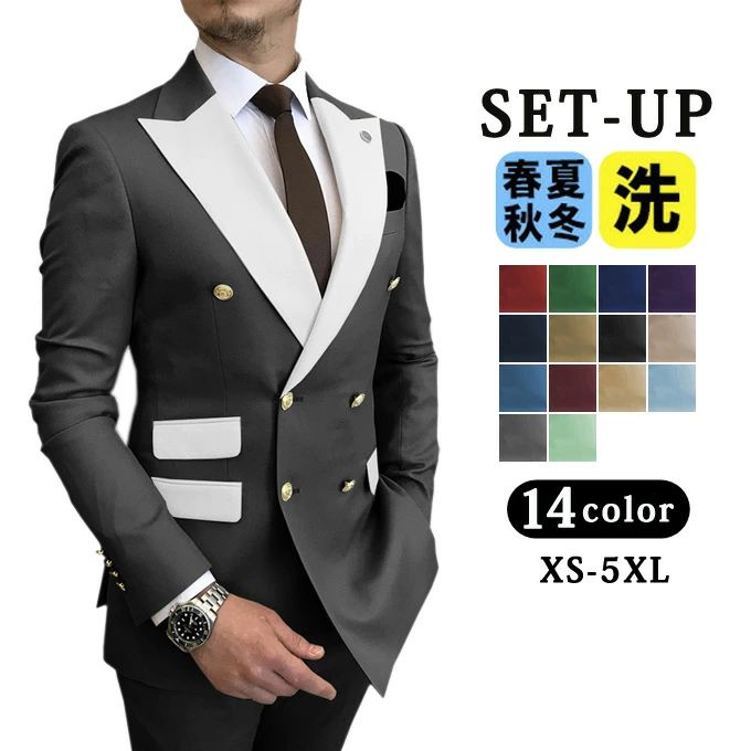 メンズスーツ ビジネススーツ メンズ 2点セット ダブルスーツ バイカラー 男の子 大きいサイズ 結婚式 ..