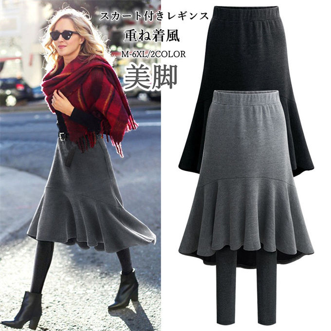 重ね着風スカート付きレギンススカー...