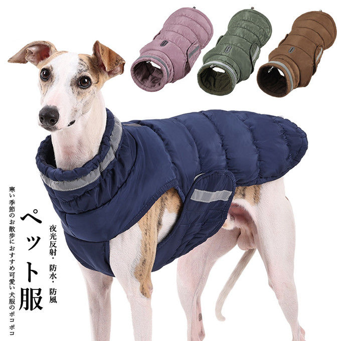 犬服 冬服 ベスト アウター 夜光反射 反射テープ 屋外安全反射ペット コート 防水パッド入り 防風 暖か..