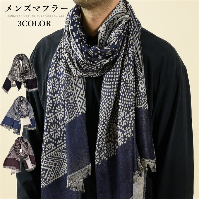 マフラー 大判ストール 厚手 メンズ ブランド 秋冬 クリスマス バレンタイン 柄 彼氏 男性 彼女 女性 ..