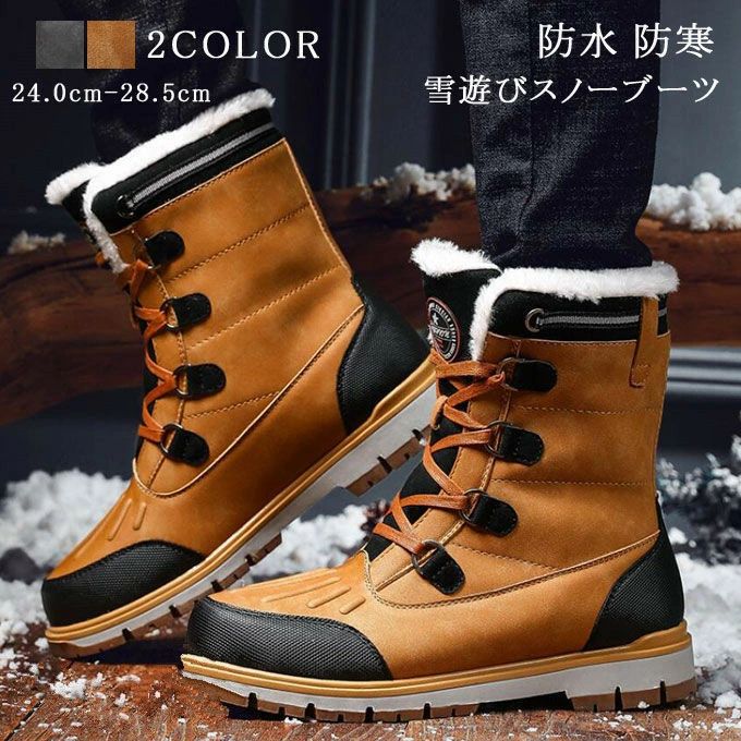 スノーブーツ メンズ ロング丈 ジュニア 雪遊び 長靴 ハイカット 裏起毛 ボア 防寒 スノーシューズ 冬靴 裏ボア 撥水性 カジュアル ムートンブーツ 防滑 厚手 防寒 厚底 あったか 安定感 滑り止め 雪 スポーツ 雪靴 真冬 冬物 アウトドア 冬新作 クリスマス 送料無料