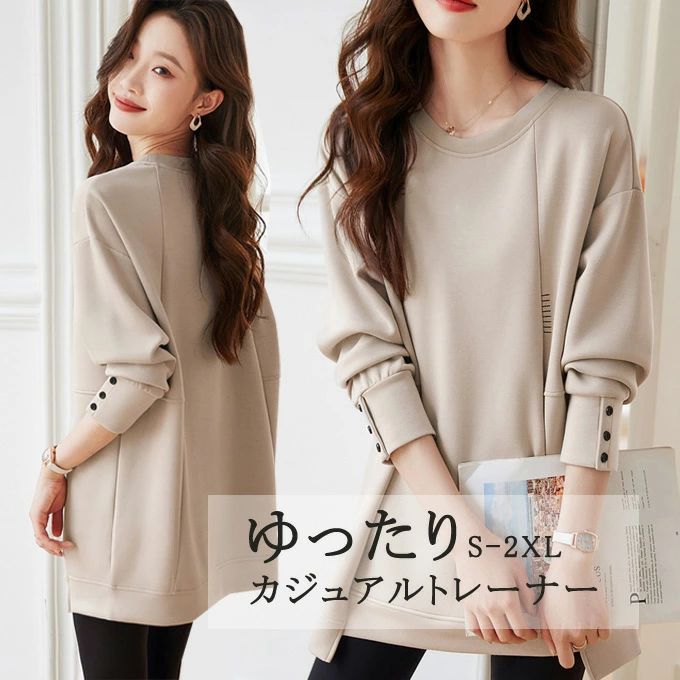 トレーナー トップス 大きいサイズ スウェット 無地 プルオーバー スエット オーバーサイズ コクーン ゆったり カジュアル スエット お尻が隠れる 長袖 春 秋冬 秋服 送料無料