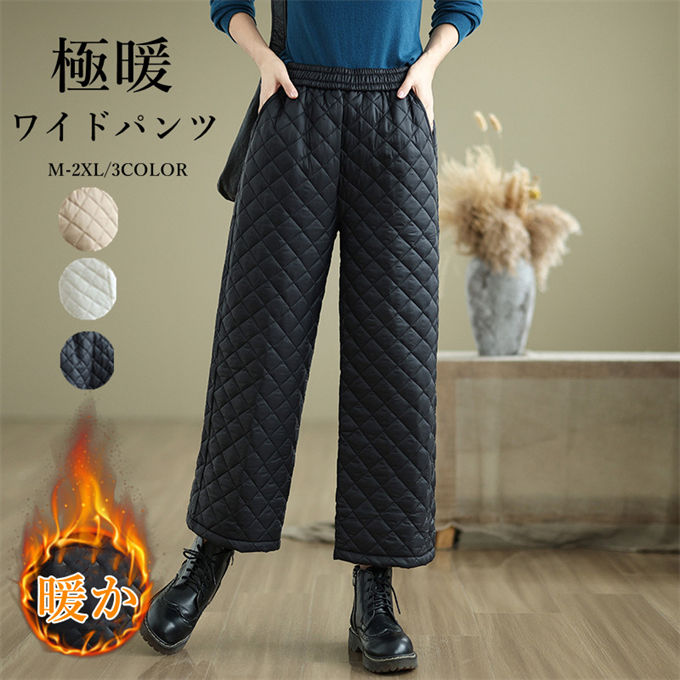 パンツ レディース ワイドパンツ ボトムス ガウチョパンツ ロング ゴム きれいめ 長ズボン 綿入れ 暖か 極暖 厚手 キルティング ゆったり 大きいサイズ 着痩せ 防寒 美脚 シンプル 大人カジュアル 女性 綺麗 おしゃれ お洒落 オシャレ 秋冬 送料無料