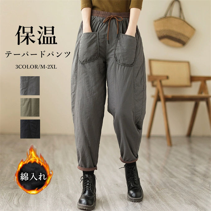 テーパードパンツ 裏起毛 パンツ レディース ロングパンツ 綿入れ 保温 防寒 厚手 あったか 暖かい 冷え性 冷え対策 もこもこ 無地 ボトムス ビックシルエット ゆったり 着痩せ 大きいサイズ 秋 冬 送料無料