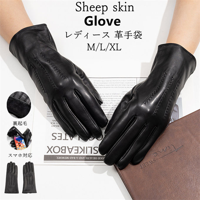 革手袋 レディース レザーグローブ 本革 ラムレザー 革 スマホ対応 タッチパネル対応 暖かい グローブ かわいい レザー手袋 女性用 彼女 スマホ手袋 レディ...