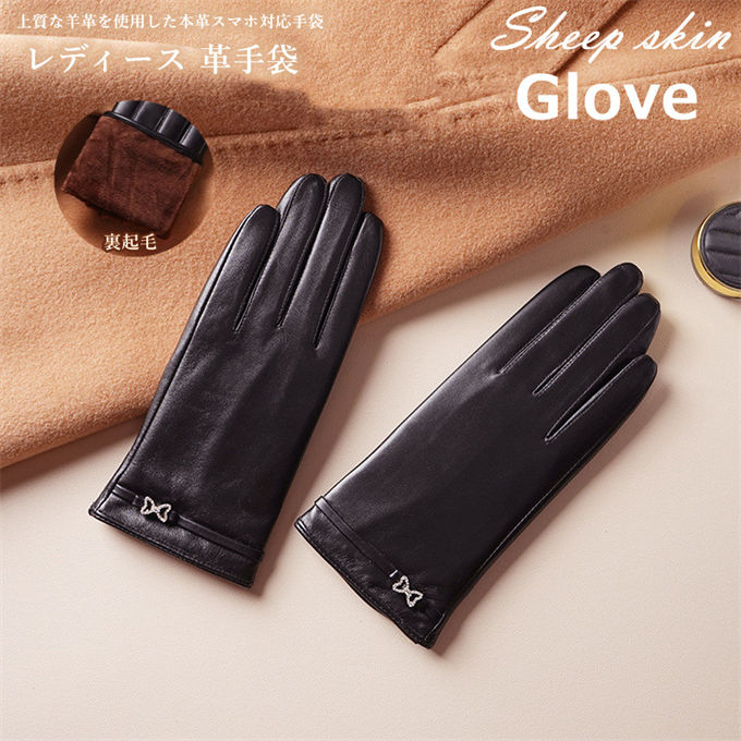 本革手袋 レディース スマートフォン スマホ手袋 本革 レザーグローブ レザー手袋 シープスキン 羊革 ..