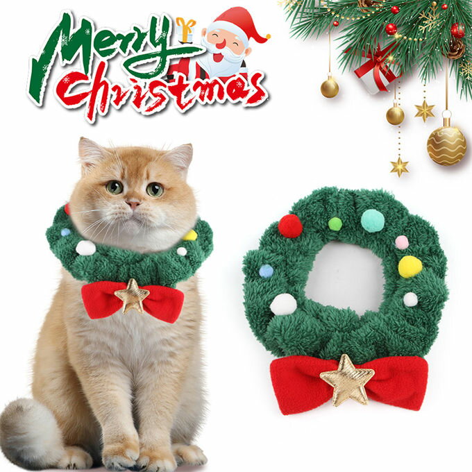 ペット用 チョーカー 首飾り 犬用 猫用 ポンポン チョーカー クリスマス チョーカー 犬用 首輪 犬首輪 ..