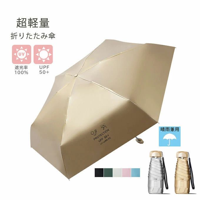 日傘 折りたたみ 完全遮光 遮光率100%・UV遮蔽率99.9%以上 軽量 晴雨兼用 大きいサイズ UVカット レディース メンズ 無地 雨傘 ワイド折りたたみ傘 [遮光100%/超遮熱/涼しい/軽い220g] 梅雨 紫外線対策 マスク焼け対策 送料無料