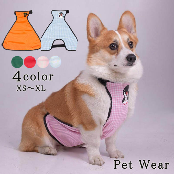 犬服 腹巻 ドッグウェア 犬用 エプロン 泥よけ 可愛い ペット服 小型犬 中型犬 猫 服 薄手 お腹エプロン 防水 男の子 女の子 犬の服 秋田犬 柴犬 フレンチブルドッグ 雨具 サイズ調整可能 チェック柄 犬用 猫用 お散歩お出かけ服