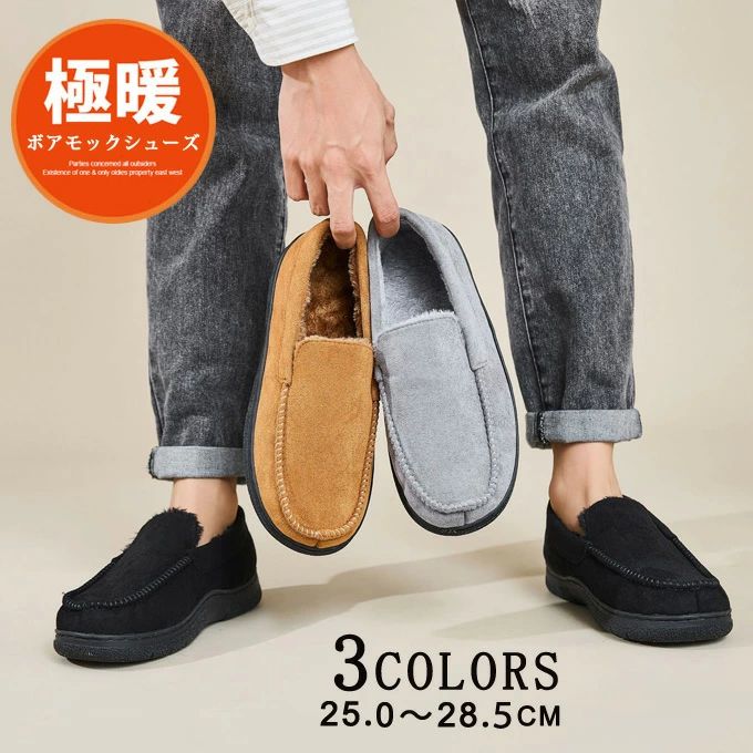 モックシューズ メンズ 靴 クツ くつ シューズ ルームシューズ アウトドア モカシン スリッポン オフィ..