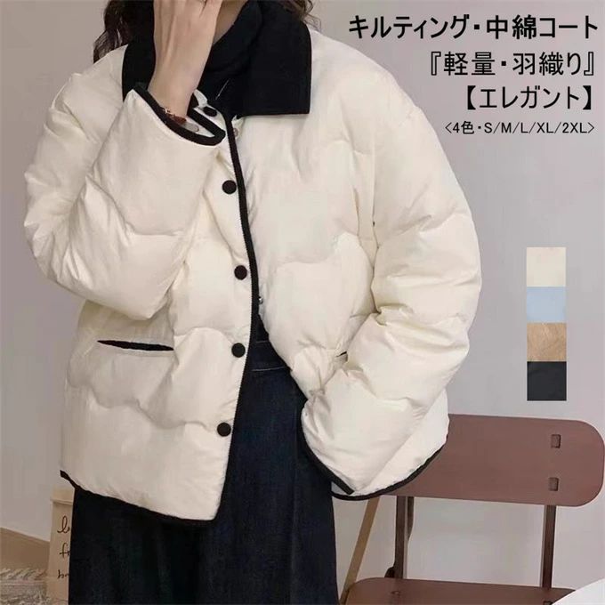 コートレディースキルティングショー...