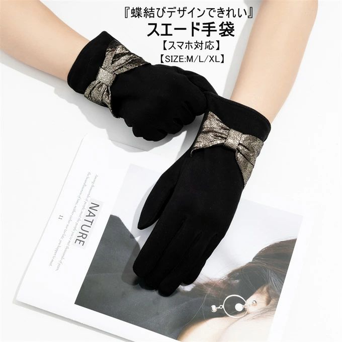 革手袋 レディース レザーグローブ 本革 ラムレザー スエード スマホ対応 タッチパネル対応 リボン 暖かい グローブ かわいい レザー手袋 女性用 彼女 スマ...