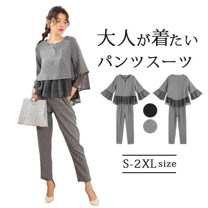 Skirt Suits - セットアップ ママスーツ パンツスーツ パンツドレス レディース セレモニースーツ フォーマルスーツ 七五三 卒園式 卒業式 入学式 入園式 ミセス 50代 40代 30代 上品 きれいめ 母親 結婚式 お呼ばれ パーティードレス 送料無料