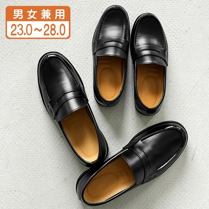 シューズ ローファー メンズ レディース コインローファー トラックソール 厚底靴 スタイルアップ シンプル スリッポン スリッポンシューズ カジュアルシューズ 革靴 皮靴 歩きやすい 痛くない 春 秋 送料無料