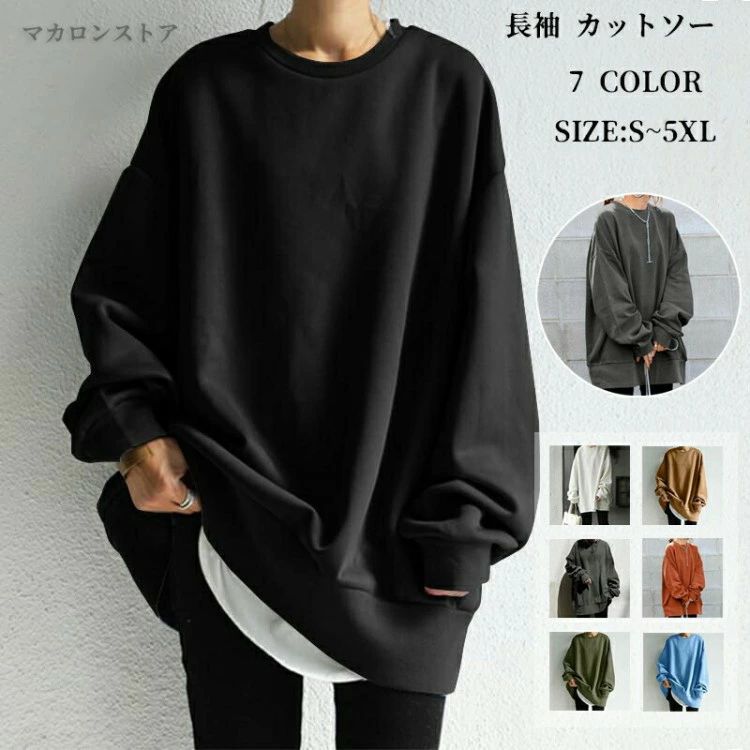 トレーナー レディース 長袖 カットソー ロング丈 スウェット ラウンドネック 無地 プルオーバー ロングトレーナー 秋服 トップス シン..
