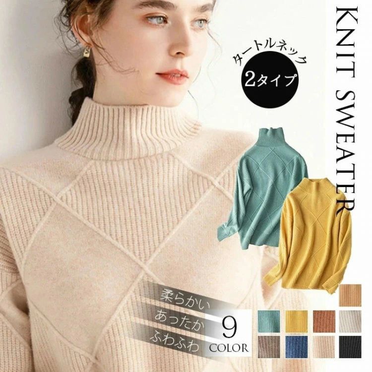 19%OFFクーポン セーター レディース 秋冬 寒がりさんに タートルネック ハイネック タートル ニット ..