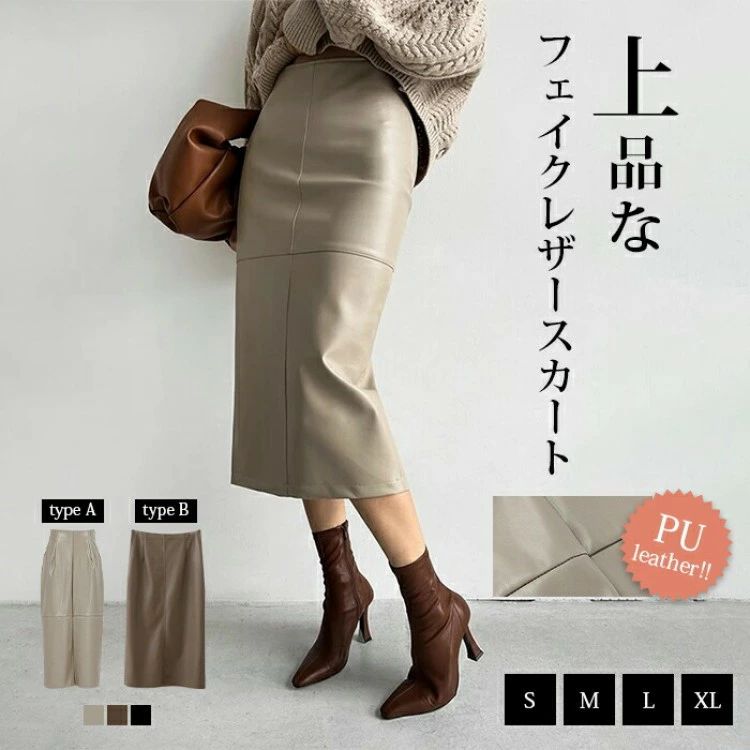 19%OFFクーポン スカート レザータイトスカート スリット ブラック 欧米 超人気 レディース フェイクレザー 嫁 ペンシルスカート レザースカート 母 女性らしい セクシー 人工皮革