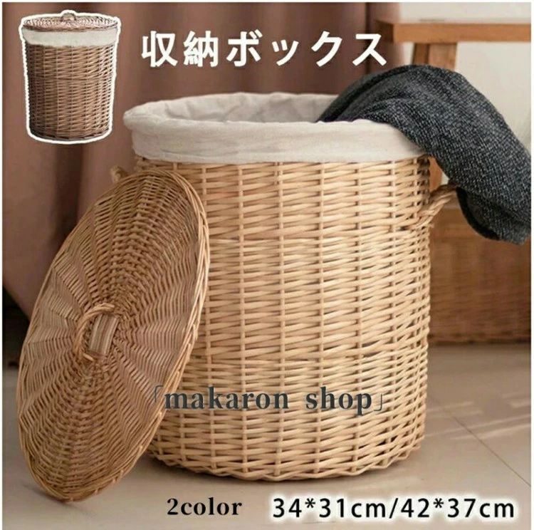 かご バスケット 収納ボックス 収納かご 34*31cm 42*37cmおもちゃ箱 ふた付き 蓋付き おしゃれ 北欧風 籠 収納カゴ カラーボックス インナーボックス 小物入れ 蓋 ランドリー おむつ(3.0)