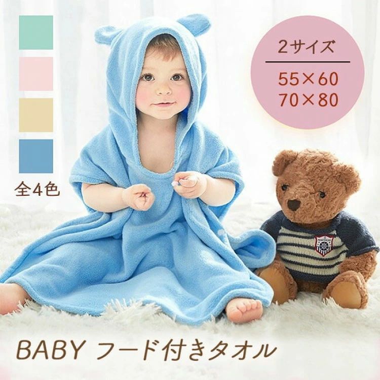 バスローブ キッズ ベビー バスタオル ワンオペ お風呂 可愛い フード付き 子供 着る ポンチョ バス タ..