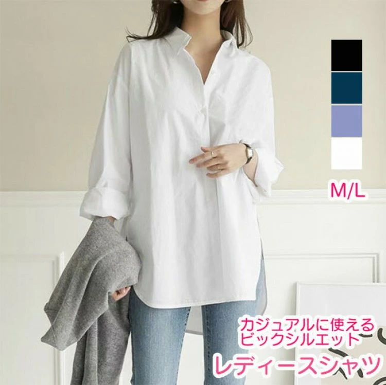 シャツ ブラウス チュニック ロングシャツ 無地 長袖 ホワイト 白 ロング丈 ロールアップ レディース 大きいサイズ ワンピ シンプル 大人 上品 黒 ブルー 通勤