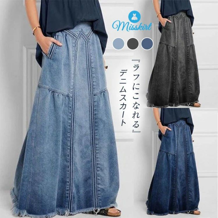デニムスカート ボトムス スカート ロングスカート レディース デニム ゆったり ゆるっとスカート aライン Aラインスカート カジュアル ロング丈 マキシ丈 シンプル 春 冬 秋 夏