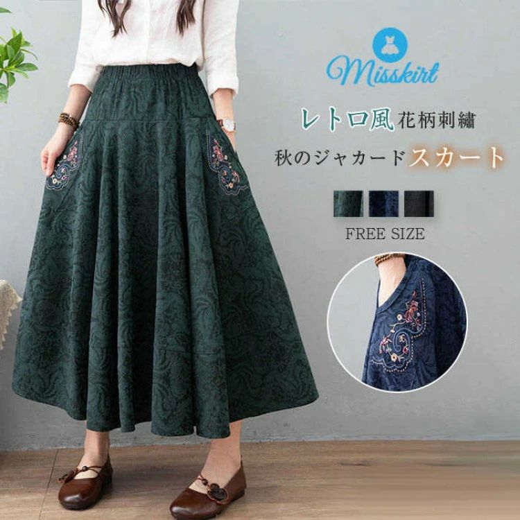 スカート 刺繍 花柄 レディース ジャカード 綿 ロングスカート プリーツスカート 秋 冬 新作 コットン ボトムス 上品 Aライン 大人 通勤 OL エレガン エスニック レトロ 体型カバー