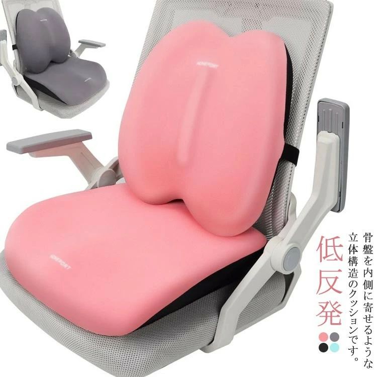 腰当てクッション 角座 椅子用 座布団 オフィス お尻にフィット クッション 低反発 腰痛対策 ドライブ 背もたれ ざぶとん 車椅子 骨盤 デスクワーク 姿勢矯正 [3]