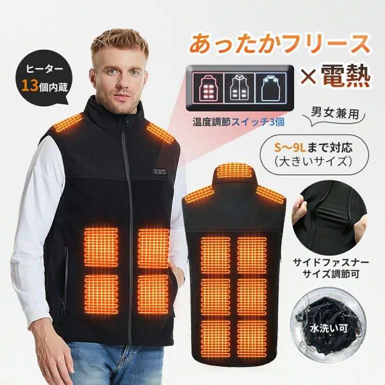 電熱ベスト フルセット ヒーターベストバッテリー付き フリースベスト フリース ジャケット 防寒 ヒートベスト ヒーター 電熱ジャケット 男女兼用 電気 襟付き