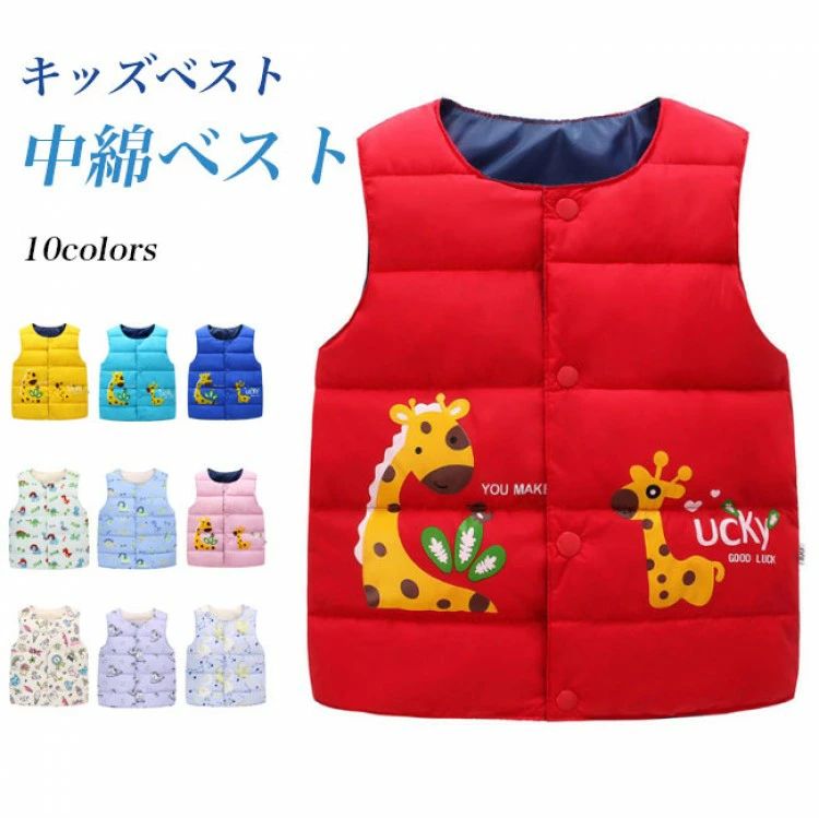 メーカー希望小売価格はメーカーカタログに基づいて掲載しています商品詳細柔らかくて暖かいキッズ中綿ベストが登場!程よい厚みでこれからの季節に重宝するアイテムです。シャツやTシャツの上から着るだけで、旬のスタイリングに。冬にはニットやジャケットなどお厚めのアイテムともレイヤード相性抜群。便利なスナップボタンを採用しており、外出先で着脱楽々!ノースリーブなので、遊びやお食事の邪魔にならず、いろいろなシーンで使えて便利。可愛らしいアニマル模様が付くので、男の子にも女の子にも好かれます!軽くて使いやすい秋冬の定番アイテム、部屋着にも通園 通学にも大活躍!カラー:キリンイエロー キリンライトブルー キリンダークブルー キリンピンク キリンレッド 恐竜ブルー 恐竜グリーン 虹ベージュ 馬パープル 星座ブルー素材 ポリエステル 綿サイズ(cm) 100 110 120 130 140100 着丈38 バスト62 肩幅26 参考身長80-90110 着丈41 バスト66 肩幅27 参考身長90-100120 着丈44 バスト70 肩幅28 参考身長100-110130 着丈46 バスト74 肩幅29 参考身長110-120140 着丈48 バスト78 肩幅30 参考身長120-130中国製made in China知っておいて頂きたいこと※濡れたままの放置や長時間の浸漬はしないで下さい。※平らな面に置いて測定しておりますので、実際に着用されるとサイズが異なる場合がございますが、予めご了承下さい。※画面上の色はブラウザや設定により、実物とは異なる場合があります。ご了承の上ご注文下さい。ベスト キッズ 女の子 男の子 ベビー キッズ トップス ベスト 新登場! 100 110 120 130 140 キリンイエロー キリンライトブルー キリンダークブルー キリンピンク 恐竜ブルー 恐竜グリーン 馬パープル 星座ブルーメーカー希望小売価格はメーカーカタログに基づいて掲載しています商品詳細柔らかくて暖かいキッズ中綿ベストが登場!程よい厚みでこれからの季節に重宝するアイテムです。シャツやTシャツの上から着るだけで、旬のスタイリングに。冬にはニットやジャケットなどお厚めのアイテムともレイヤード相性抜群。便利なスナップボタンを採用しており、外出先で着脱楽々!ノースリーブなので、遊びやお食事の邪魔にならず、いろいろなシーンで使えて便利。可愛らしいアニマル模様が付くので、男の子にも女の子にも好かれます!軽くて使いやすい秋冬の定番アイテム、部屋着にも通園 通学にも大活躍!カラー:キリンイエロー キリンライトブルー キリンダークブルー キリンピンク キリンレッド 恐竜ブルー 恐竜グリーン 虹ベージュ 馬パープル 星座ブルー素材 ポリエステル 綿サイズ(cm) 100 110 120 130 140100 着丈38 バスト62 肩幅26 参考身長80-90110 着丈41 バスト66 肩幅27 参考身長90-100120 着丈44 バスト70 肩幅28 参考身長100-110130 着丈46 バスト74 肩幅29 参考身長110-120140 着丈48 バスト78 肩幅30 参考身長120-130中国製made in China知っておいて頂きたいこと※濡れたままの放置や長時間の浸漬はしないで下さい。※平らな面に置いて測定しておりますので、実際に着用されるとサイズが異なる場合がございますが、予めご了承下さい。※画面上の色はブラウザや設定により、実物とは異なる場合があります。ご了承の上ご注文下さい。ベスト キッズ 女の子 男の子 ベビー キッズ トップス ベスト 新登場! 100 110 120 130 140 キリンイエロー キリンライトブルー キリンダークブルー キリンピンク 恐竜ブルー 恐竜グリーン 馬パープル 星座ブルー