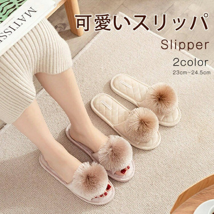 ルームシューズ スリッパ レディース 室内 サンダル 女性用 部屋 屋内 軽量 滑り止め 大人用 室内履き ..