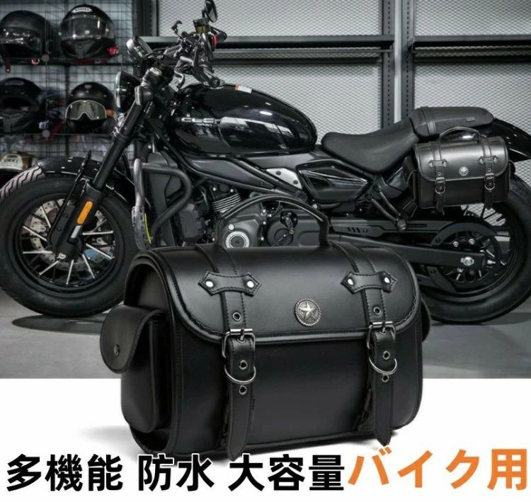 バイク用 サイドバッグ バッグ 多機能 防水 大容量 ドリンクホルダー レインカバー 簡易 バイクサイドバック バイクドリンクホルダー バイク用カバン 黒 アメリカン バイク 合皮(2)