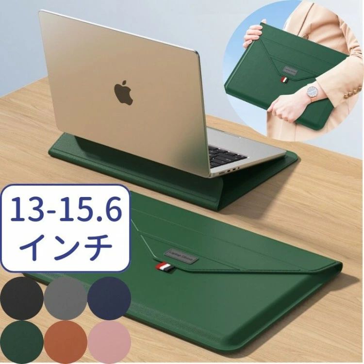 パソコンケース スタンド 薄型 薄い 軽量 おしゃれ 可愛い ノートパソコンケース 13インチ 13.3インチ 14インチ 15インチ 15.6インチ レディース ノートパソコン パソコン pcケース