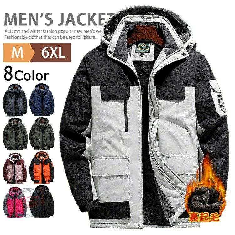 防寒 暖か 裏起毛 マウンテンパーカー メンズ レディース トレッキングジャケット ボアブルゾン ウイン..