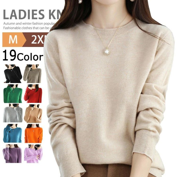 洗えるニット ニット トップス レディース 長袖 秋 冬 クルーネック オフィス セーター ニットセーター..