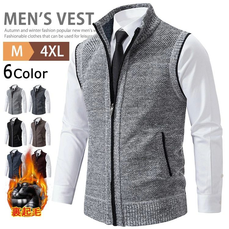 ベスト ニットベスト メンズ 裏起毛 ジップアップ ジャケット ビジネス カジュアル 前開き チョッキ トップス ジレ 防寒 厚手 仕事 ゴルフ 暖かい ハイネック おしゃれ ゴルフウェア