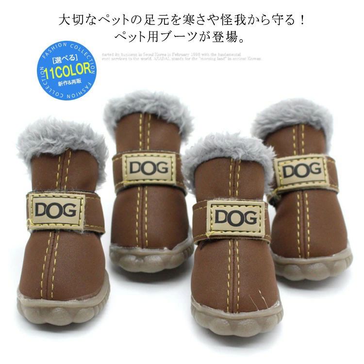 4個入り 犬 靴 シューズ ペット いぬ 履かせやすい ペット用 ブーツ ドッグ スノーブーツ 犬用品 裏起毛 あったか 小型犬 中型犬 足裏保護 防水シューズ 滑り止め スポーツ 怪我 足 介護
