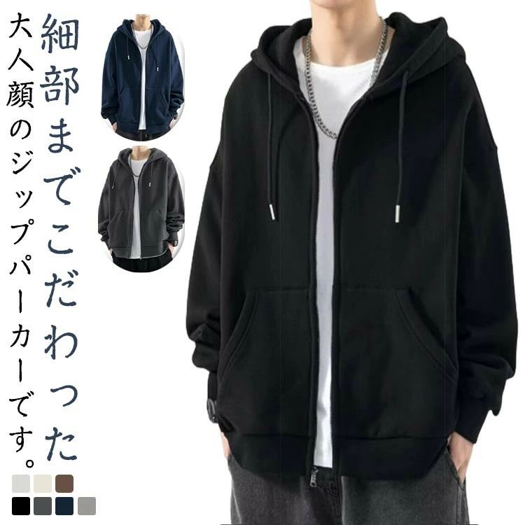 樂天商城 - スウェット ゆったり パーカー 長袖 フード付き トップス ジップパーカー ジャケット 無地 メンズ アウター ジップアップ お洒落 春秋 大きいサイズ 薄手パーカー