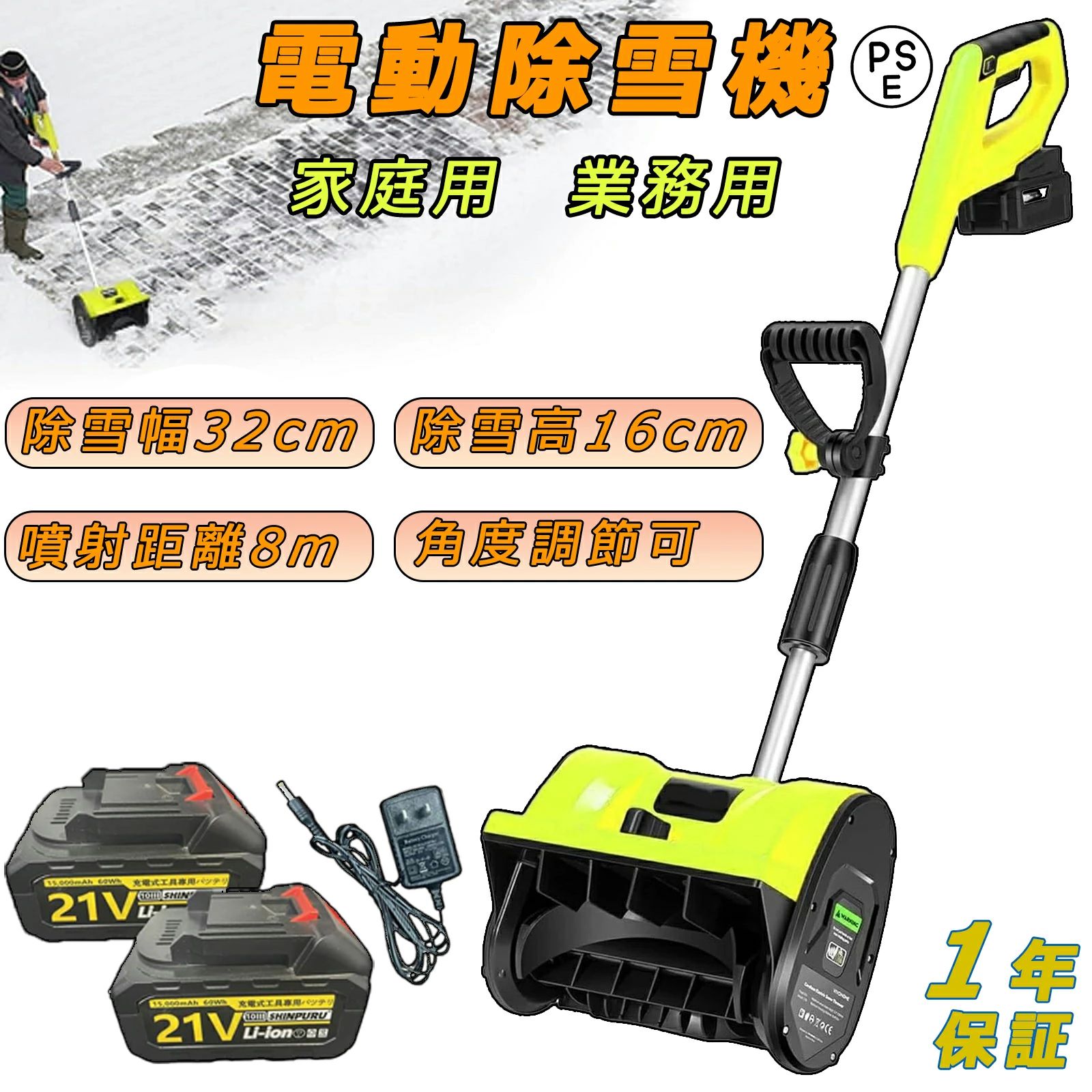 電動除雪機 充電式 雪かき機 コードレス 電動スノースロー 除雪機 素早い除雪 軽量 充電式除雪機 大容量バッテリー付き マキタバッテリ