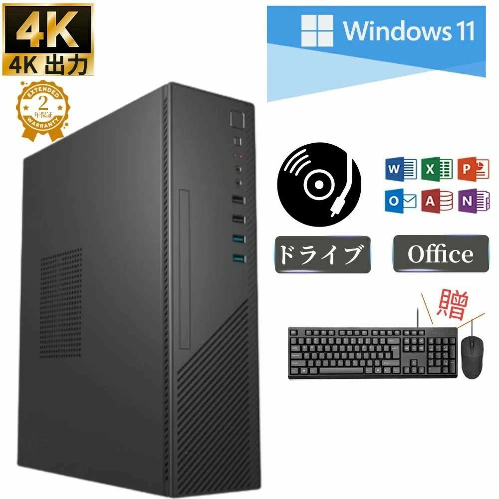 ＼新品・DVDドライブ付き／デスクトップパソコン office付き デスクトップPC Windows 11pro 初期設定済み デスクトップパソコン インテル
