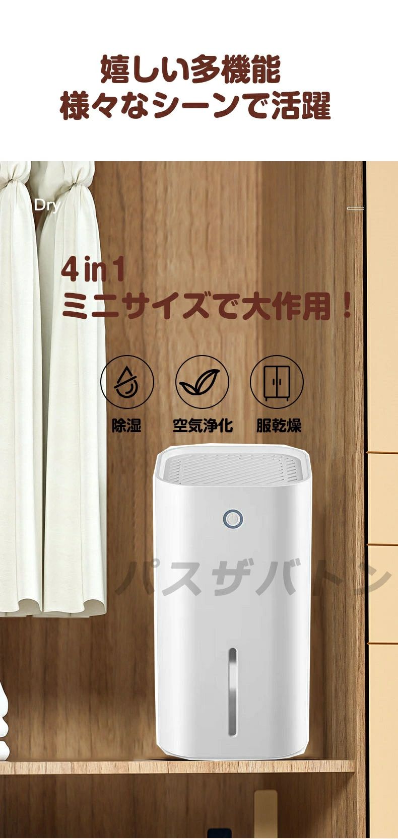 敬老の日 除湿機 除湿器 小型 コンパクト 空気清浄機 除湿シート 衣類乾燥 静音 半導体式 ワンタッチ操作 部屋干し カビ防止 強力除湿