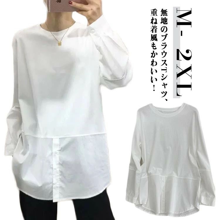 Rakuten - 重ね着 tシャツ ブラウス 秋 トップス 切り替え チュニック 長袖 綿 シャツ ロンT レイヤード 長袖tシャツ オフィス シンプル プルオーバー ゆったり 春 着回し 冬 お 大人可愛い 通勤