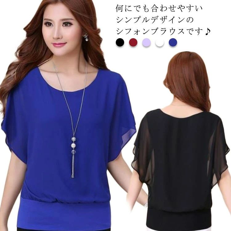 シフォントップス ブラウス レディース 半袖 フリル袖 フレアスリーブ ふんわりスリーブ クルーネック ..