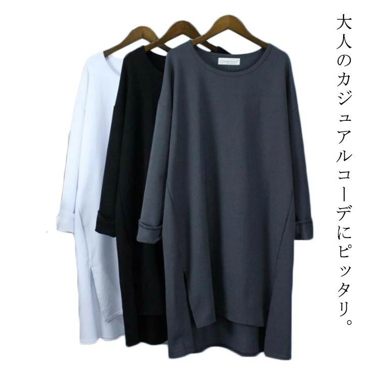 Rakuten - ワンピ 膝丈 tシャツワンピース ドロップショルダー ボリューム袖 長袖Tシャツワンピース スリット ルームウエア 不規則 クルーネック 厚手 長袖 黒 ブラック 秋服 無地